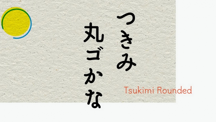 Tsukimi Rounded Font Family › Fontesk