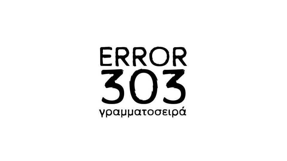 error303-2