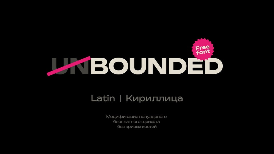 unbounded-2