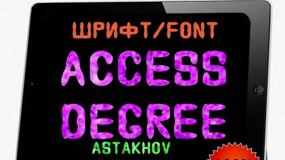 access_degree-3