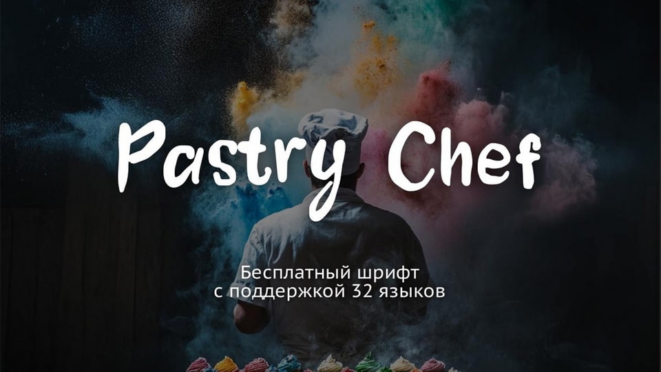 pastry_chef-5