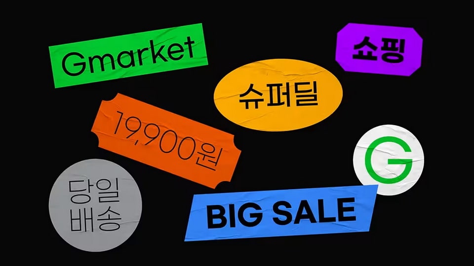 gmarket_sans-4
