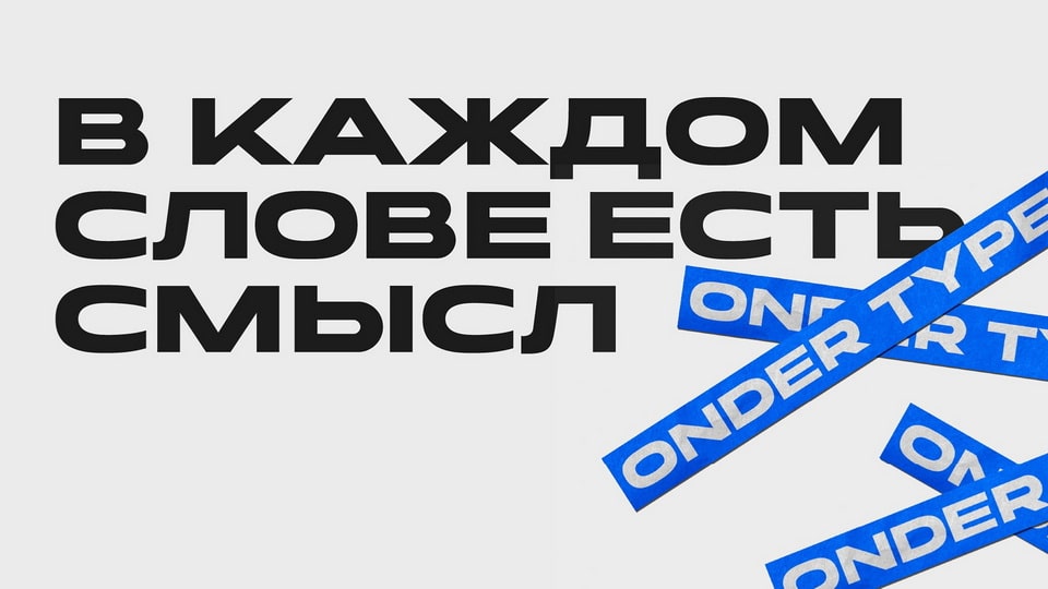 onder-9